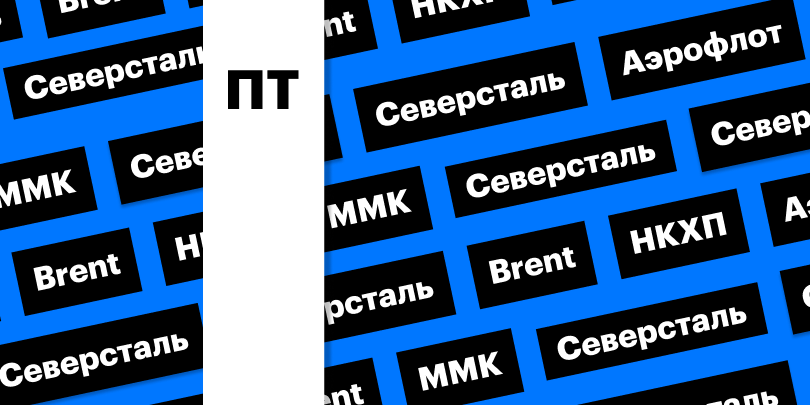 Фото: «РБК Инвестиции»