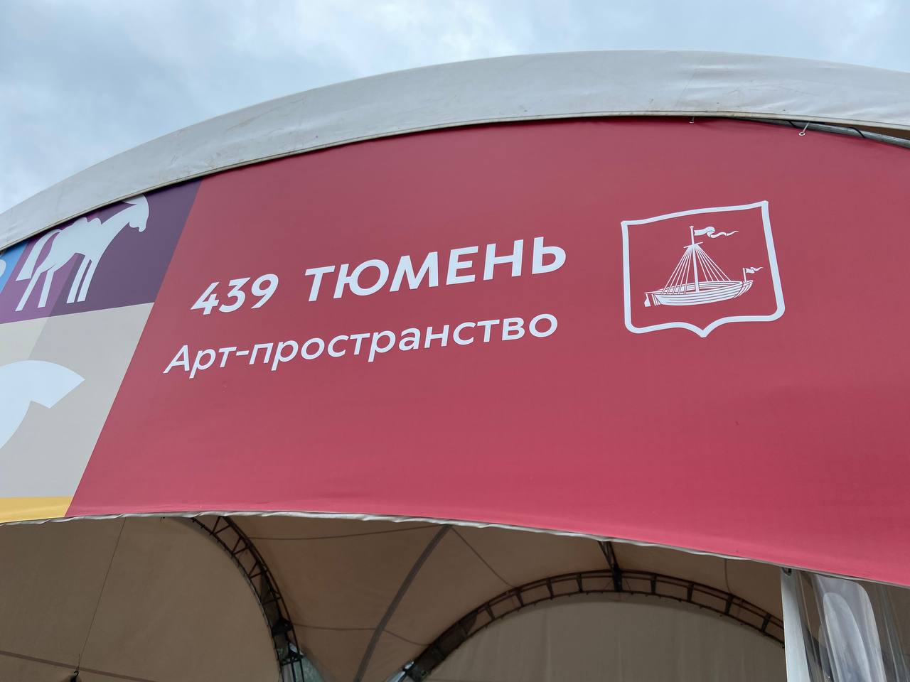 Фото: Артем Нагапетян / РБК Тюмень