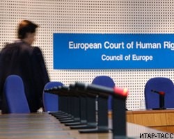 Россия выдвинула в Страсбургский суд судью по делу ЮКОСа А.Бушева
