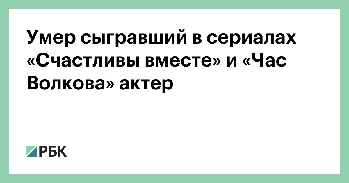 Александр Исаков Актер Фото Причина Смерти