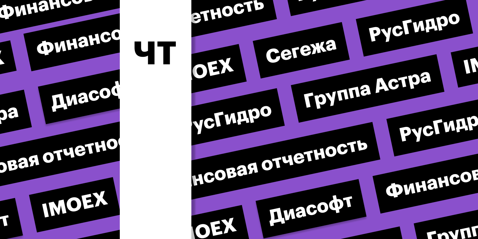 Фото: «РБК Инвестиции»