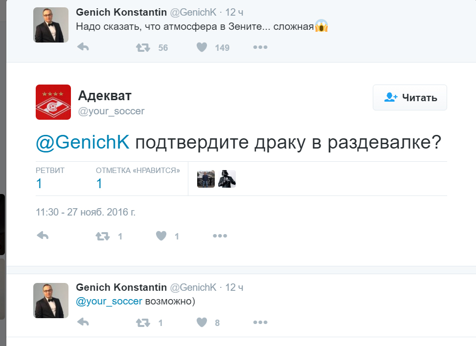 СМИ сообщили о драке между игроками «Зенита» после проигрыша «Краснодару»