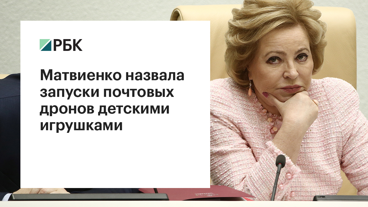 Фото: Совет Федерации / YouTube