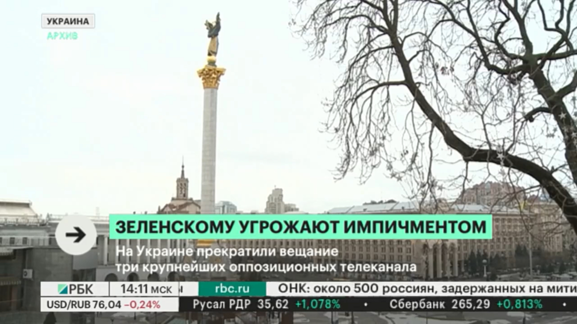 Импичмент зеленскому что это. Смотреть фото Импичмент зеленскому что это. Смотреть картинку Импичмент зеленскому что это. Картинка про Импичмент зеленскому что это. Фото Импичмент зеленскому что это