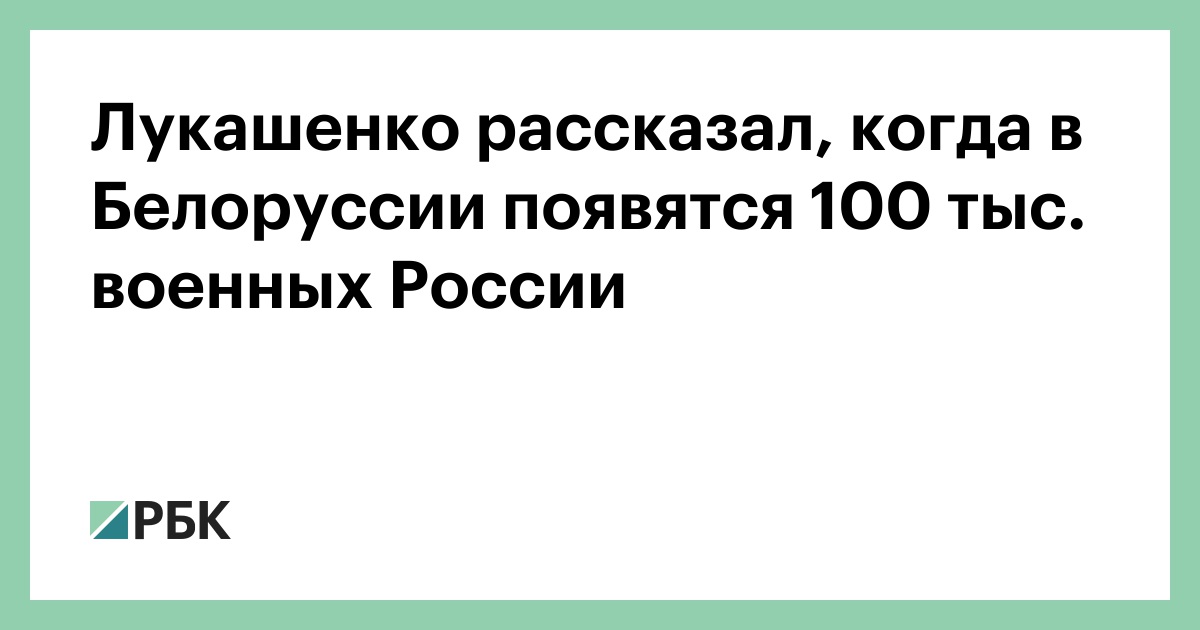 Когда появилась белоруссия
