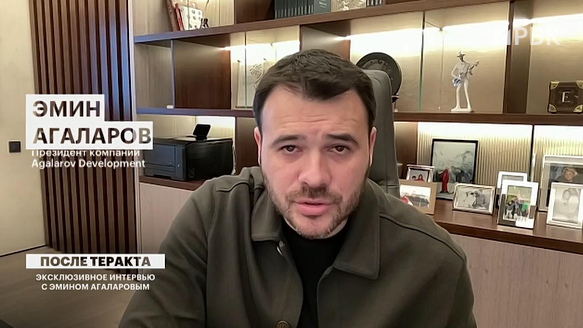 Эмин Агаларов ответил на вопрос об огнестойких материалах в «Крокусе»
