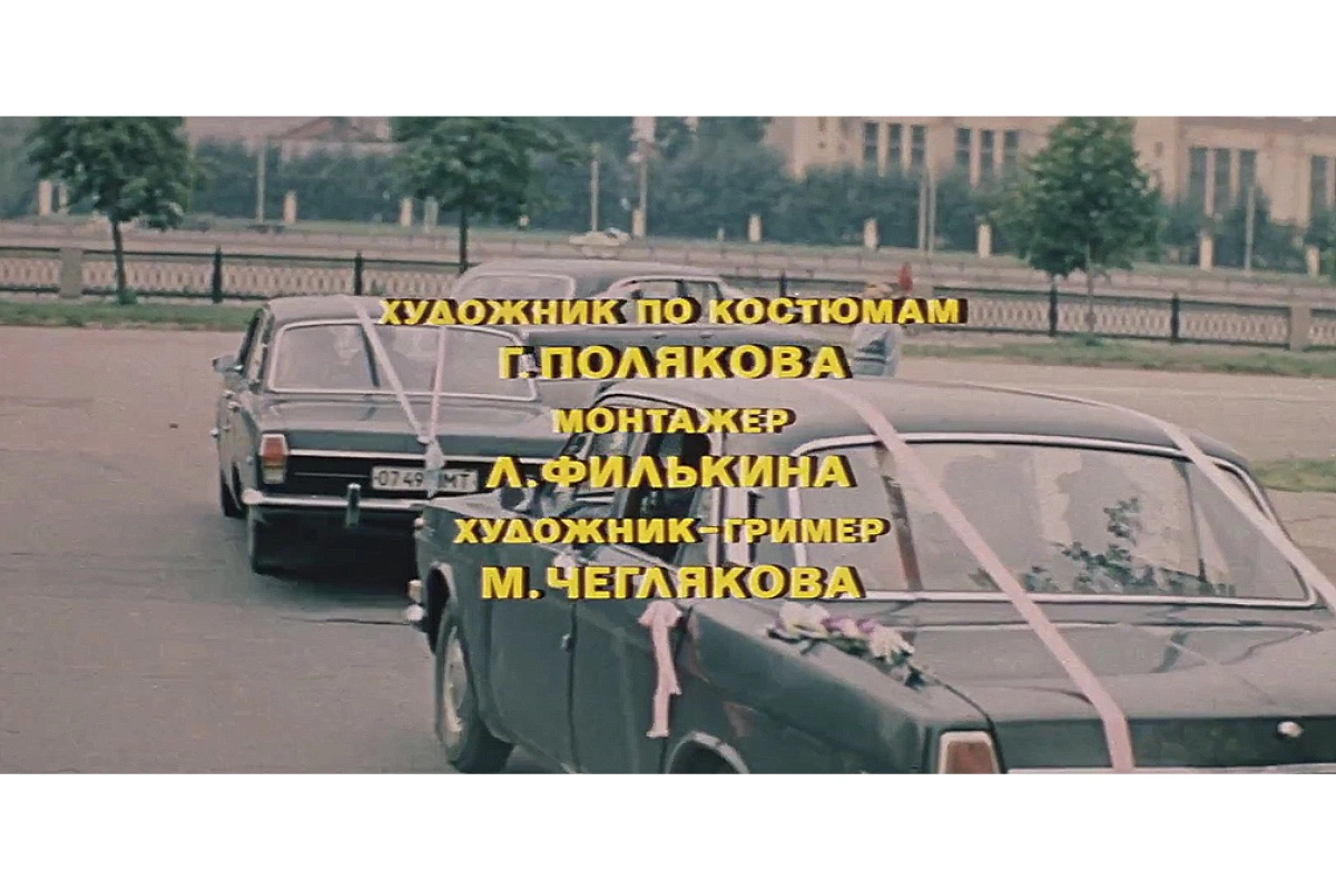 Машины выезжают по переулку к Москве-реке и Саввинской набережной. Кадр из фильма «Одиноким предоставляется общежитие»
