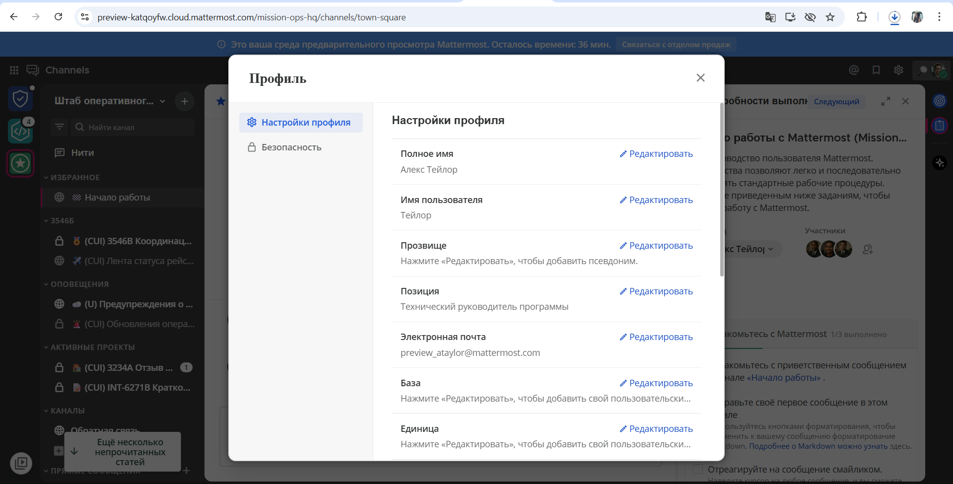 Настройка профиля

