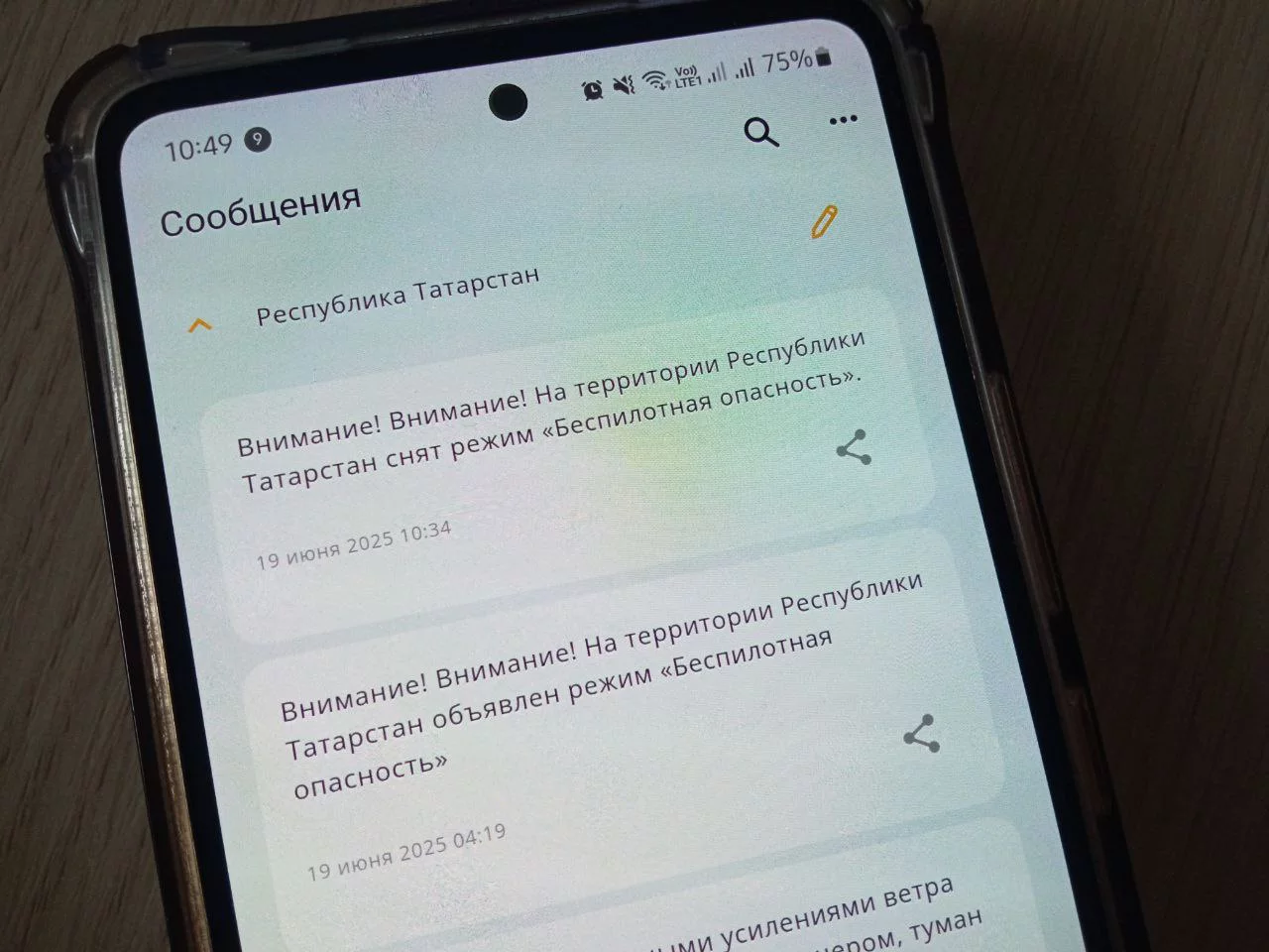 РБК Татарстан