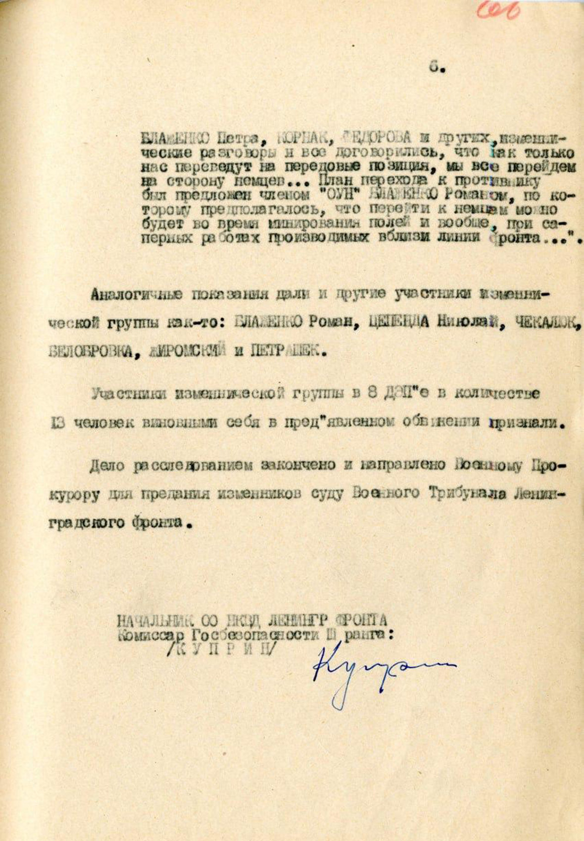 Фото: ФСБ России