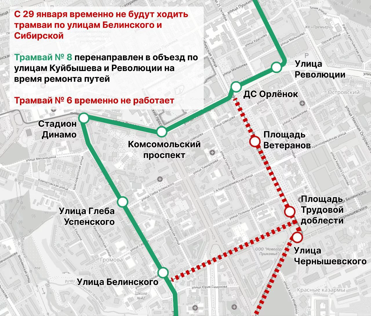 Департамент транспорта Перми