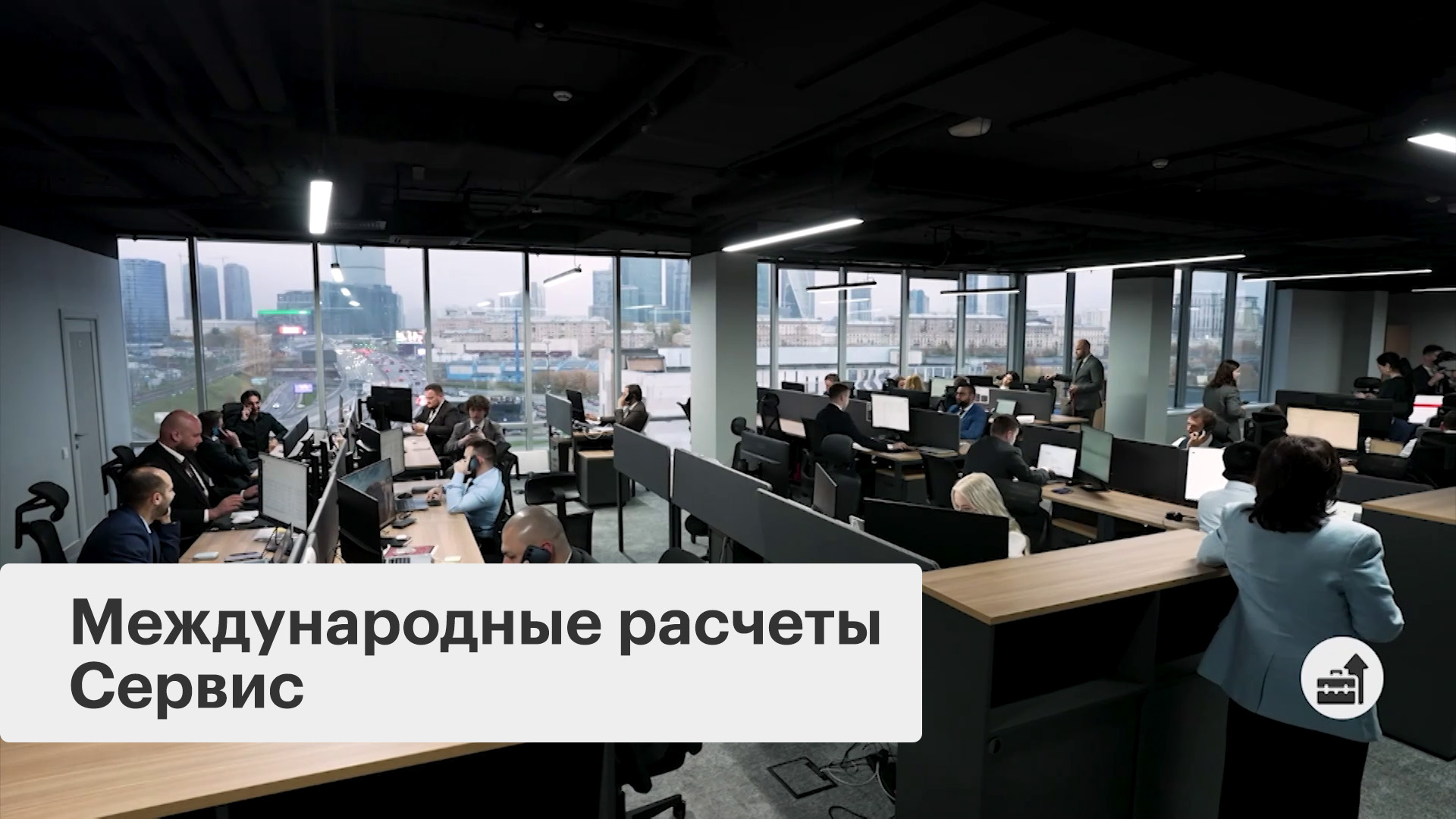Трансграничные расчеты по всему миру