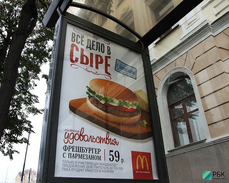 Роспотребнадзор проверяет татарстанские рестораны McDonalds