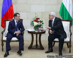 Палестина получила от Д.Медведева важный подарок
