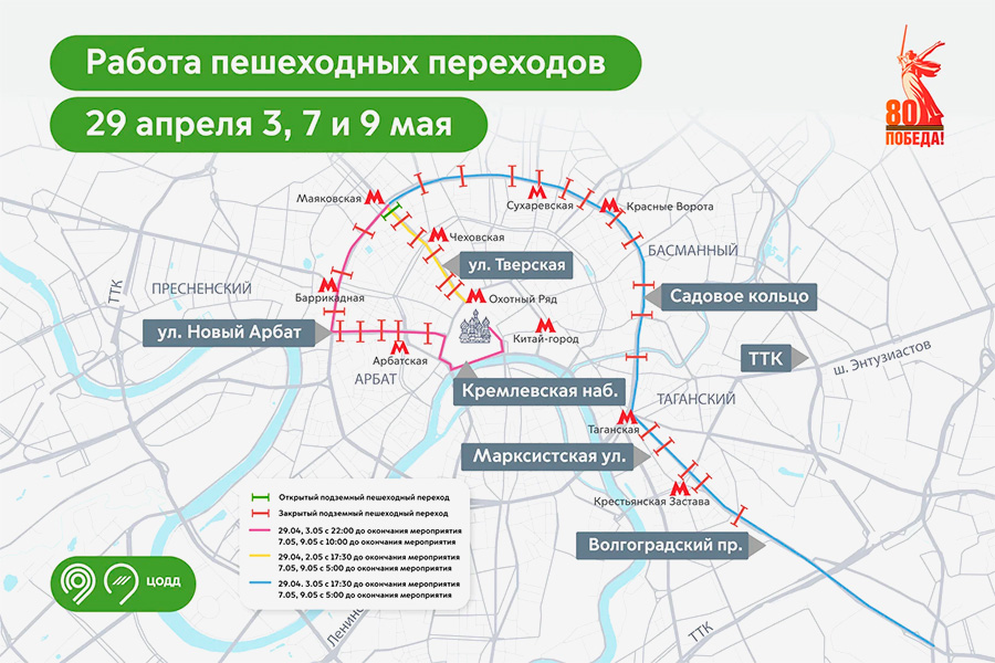 Фото: Дептранс Москвы
