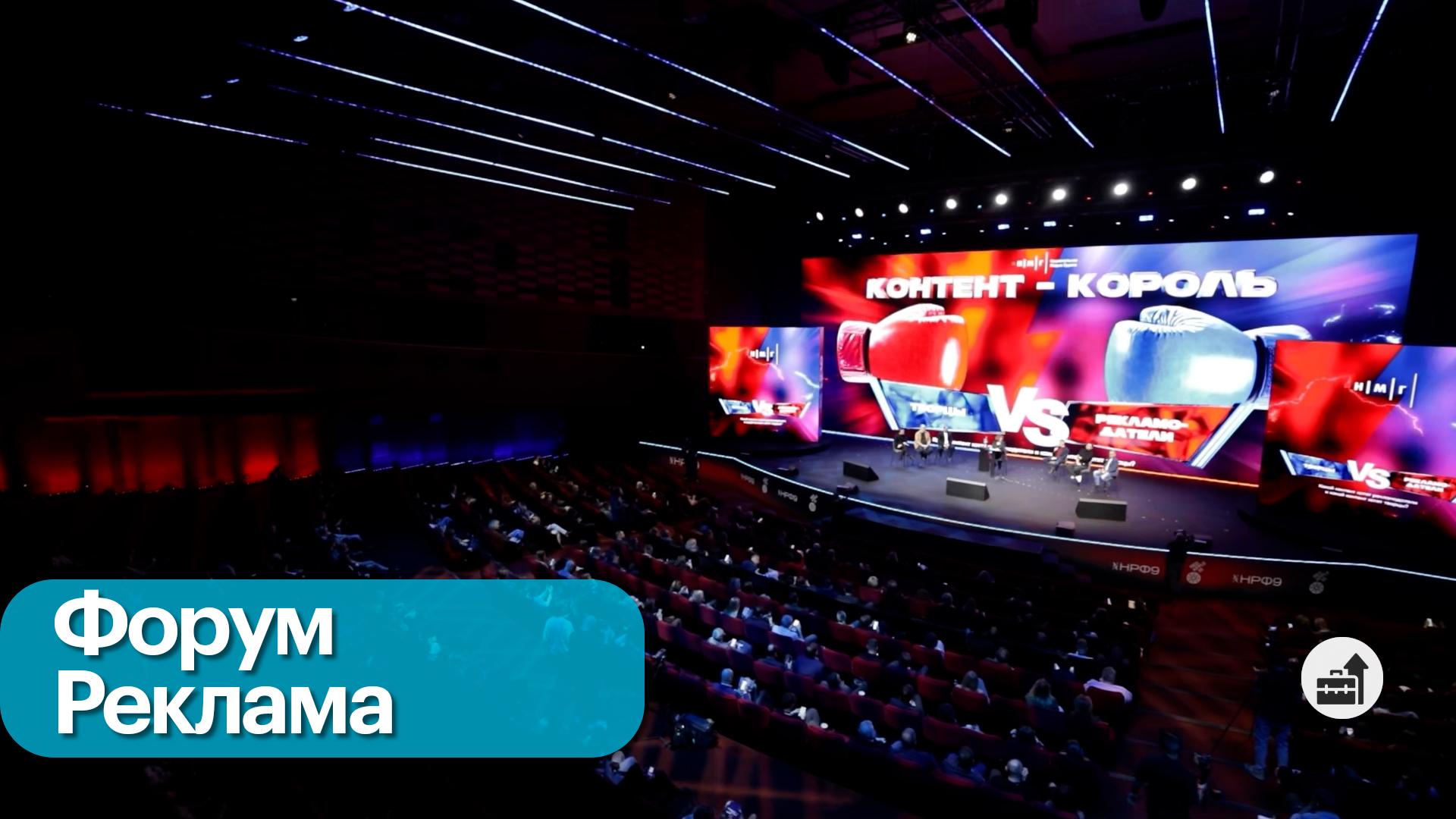 Неделя рекламы