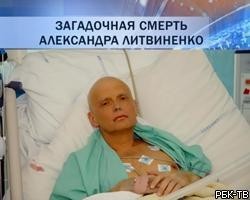 СК РФ: Спецслужбы непричастны к смерти А.Литвиненко