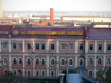 Ряд компаний холдинга &laquo;Мотовилихинские заводы&raquo; должны за электроэнергию 42,6 млн рублей
