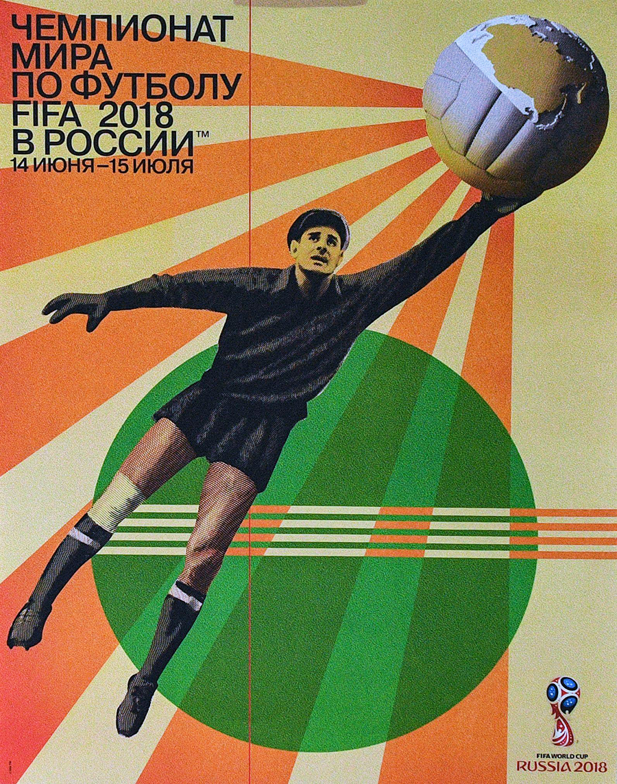 От Уругвая до России: как менялись плакаты мировых футбольных чемпионатов