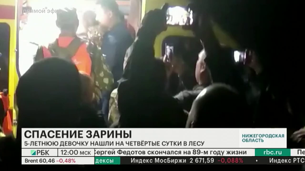 Найденную в лесу девочку доставили на вертолете в Нижний Новгород