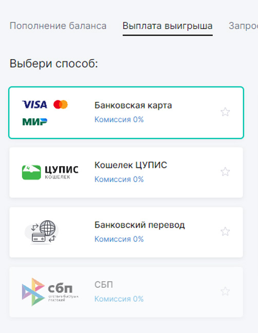 Список платежных систем