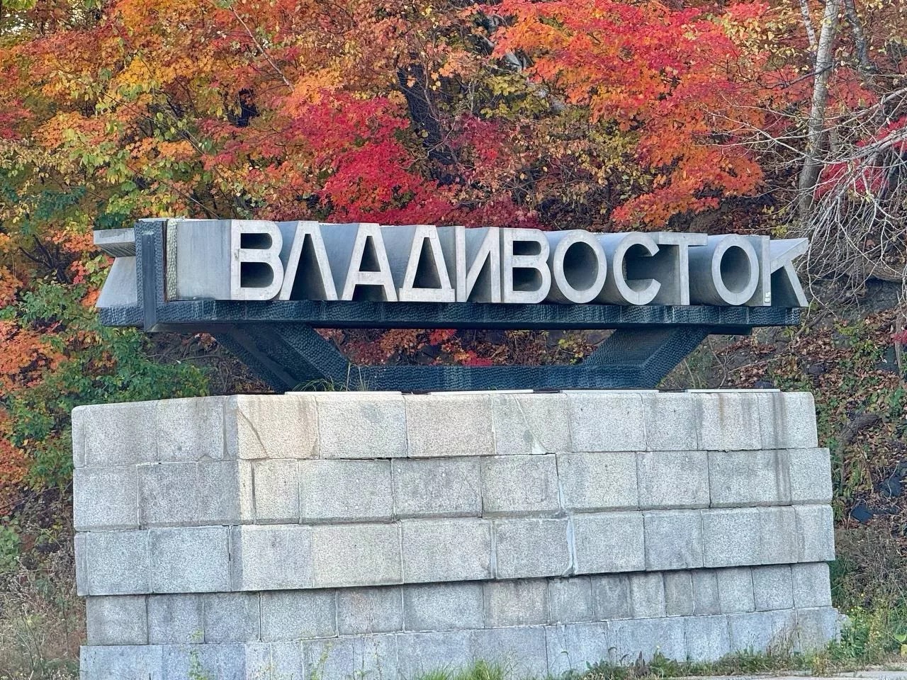 РБК Приморье