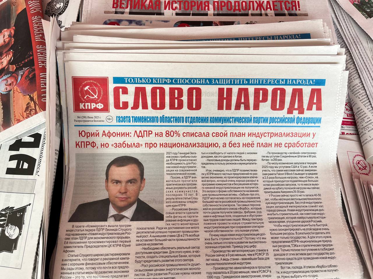 
                    На съезде КПРФ получила новое название и совет авторитетов
                6