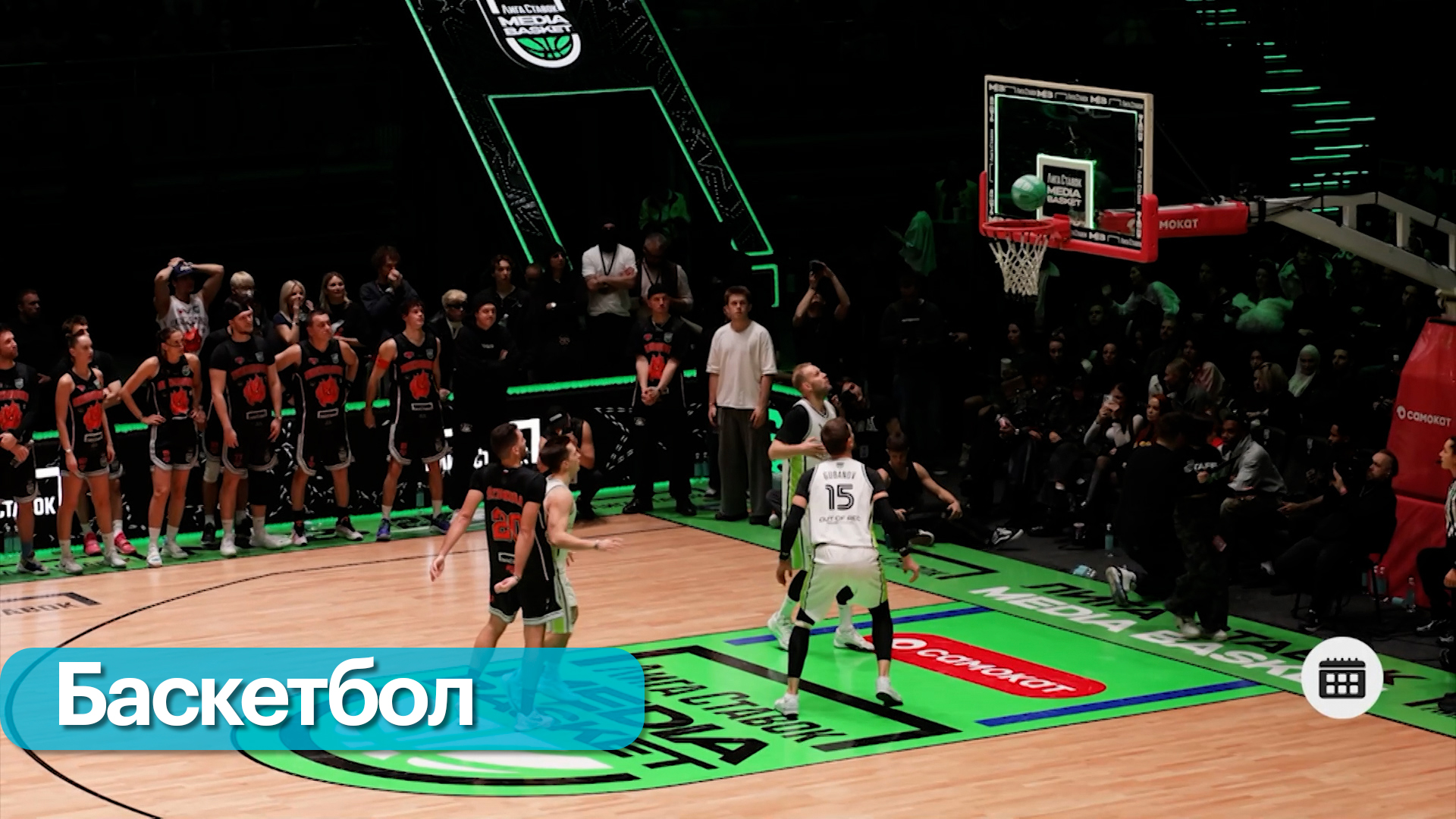 Медиа-турнир по баскетболу