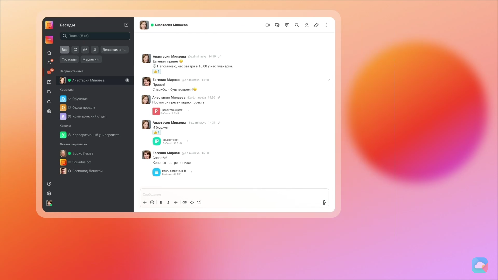 Squadus Pro