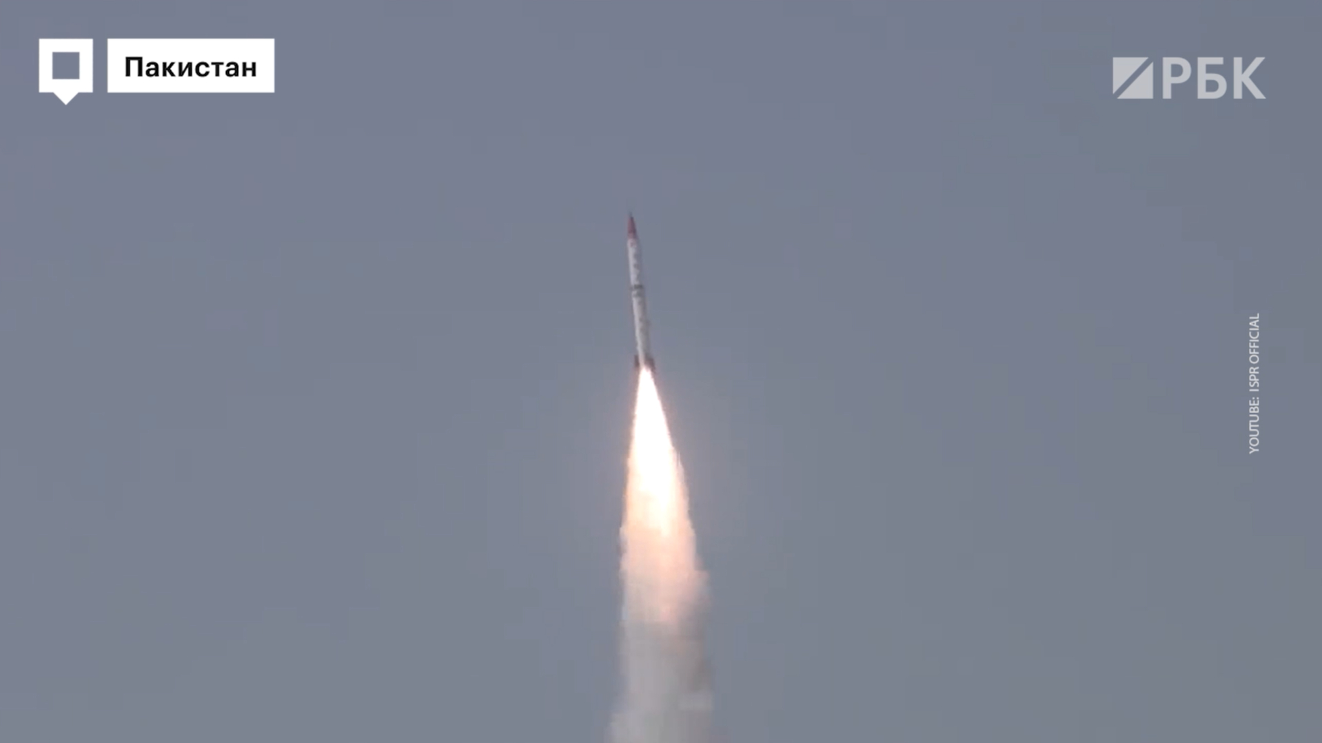 Пакистан провел испытание баллистической ракеты Shaheen-III