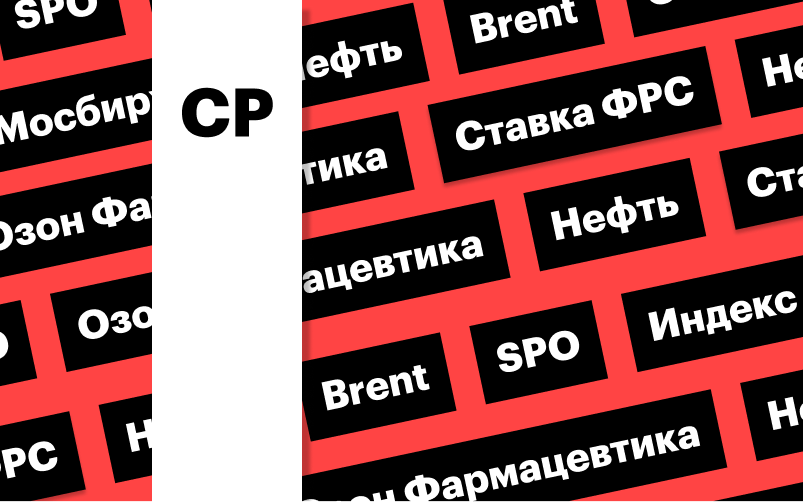 Фото: «РБК Инвестиции»