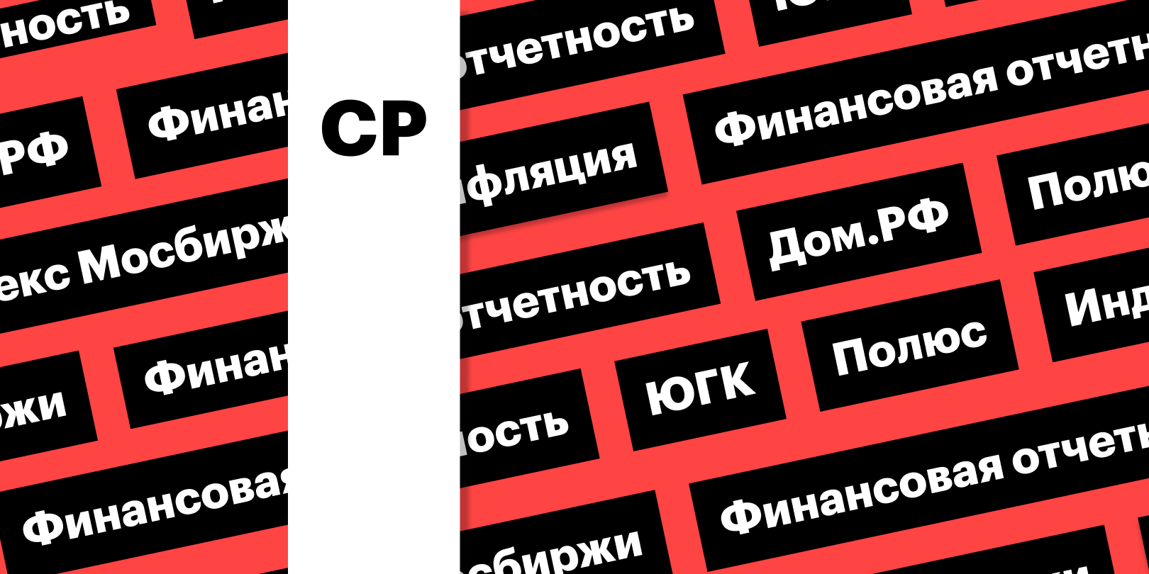 Фото: «РБК Инвестиции»