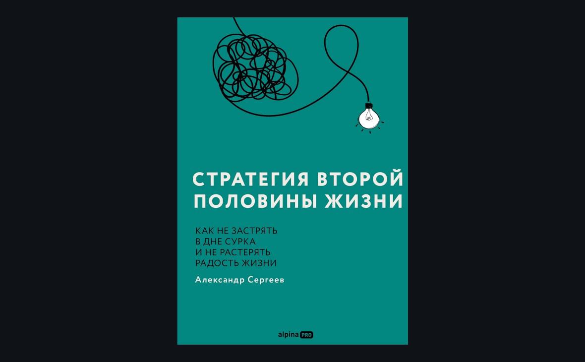 Две главные ошибки, которые многие совершают во второй половине жизни
