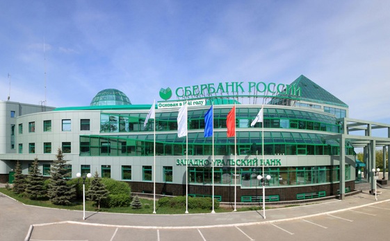 Сокращения в Западно-Уральском отделении Сбербанка начнутся 1 июля 2017 года.