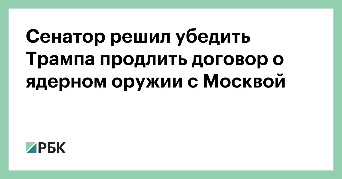 Вопрос о неприкосновенности сенатора решается