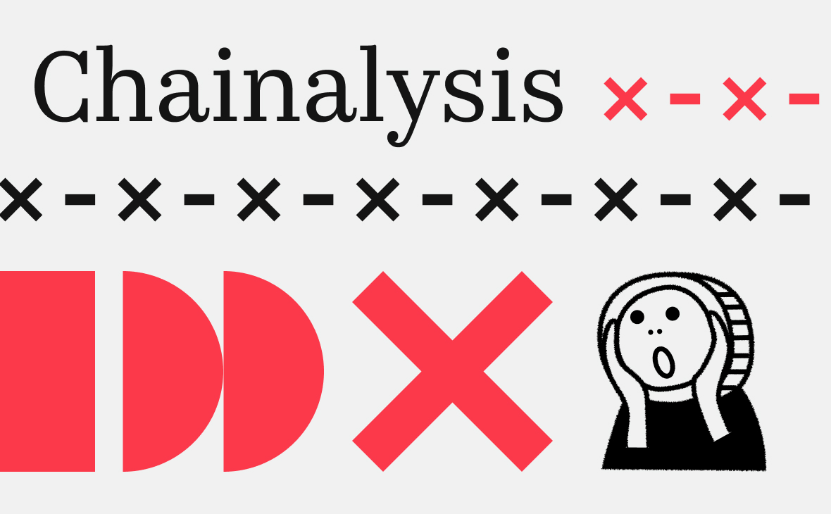 Chainalysis уволит 15% сотрудников и сосредоточится на госзаказах ::  РБК.Крипто
