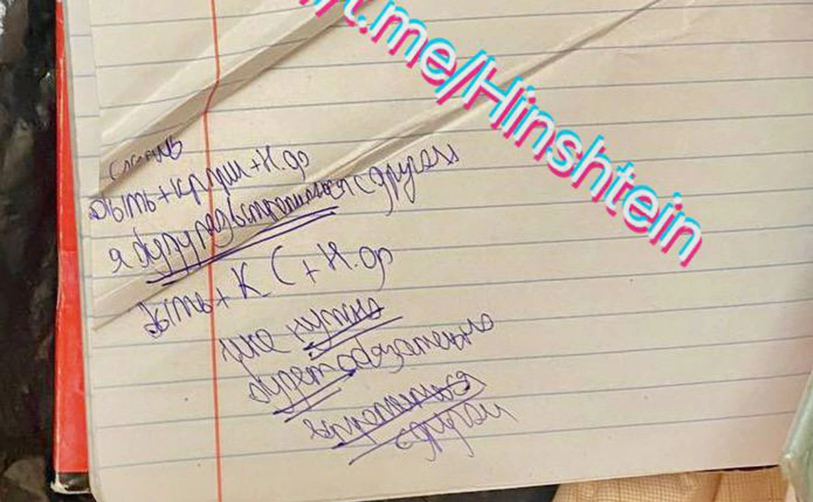 Hinshtein / Telegram