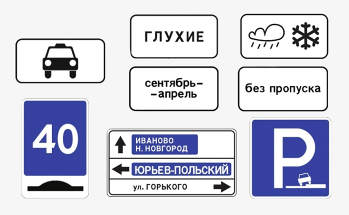 Росстандарт