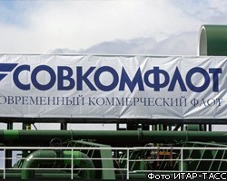 "Совкомфлот" может провести IPO 25% акций в конце 2011г.-в 2012г.