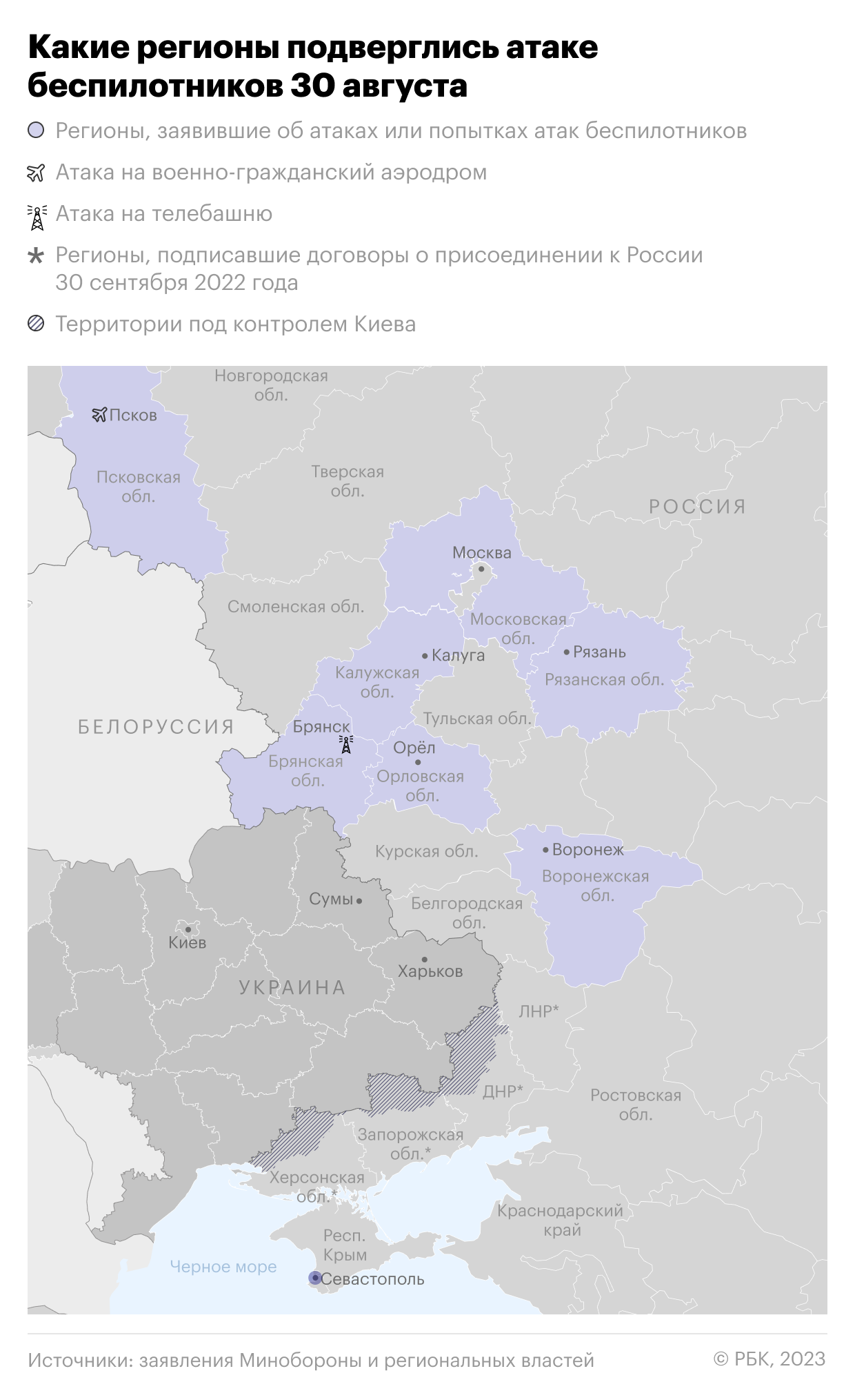 Крупнейшая атака беспилотников на российские регионы. Что известно