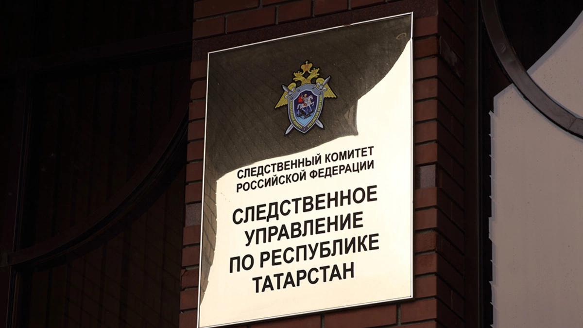 РБК Татарстан