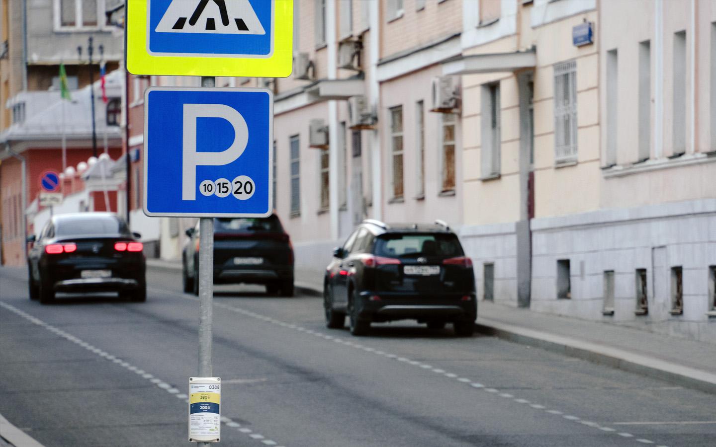 В Москве расширилась зона платной парковки. Вот где придется платить