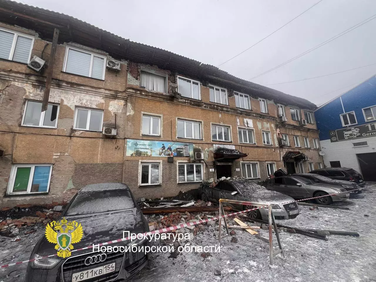 Прокуратура Новосибирской области