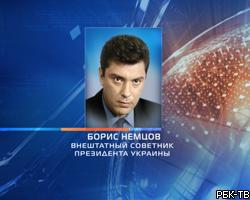 В.Ющенко освободил Б.Немцова от обязанностей внештатного советника