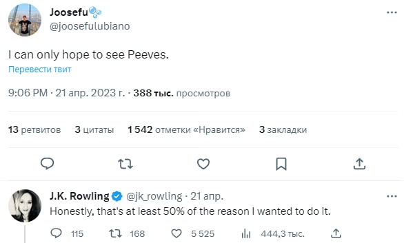 J.K.Rowling / Twitter (заблокирован на территории России)