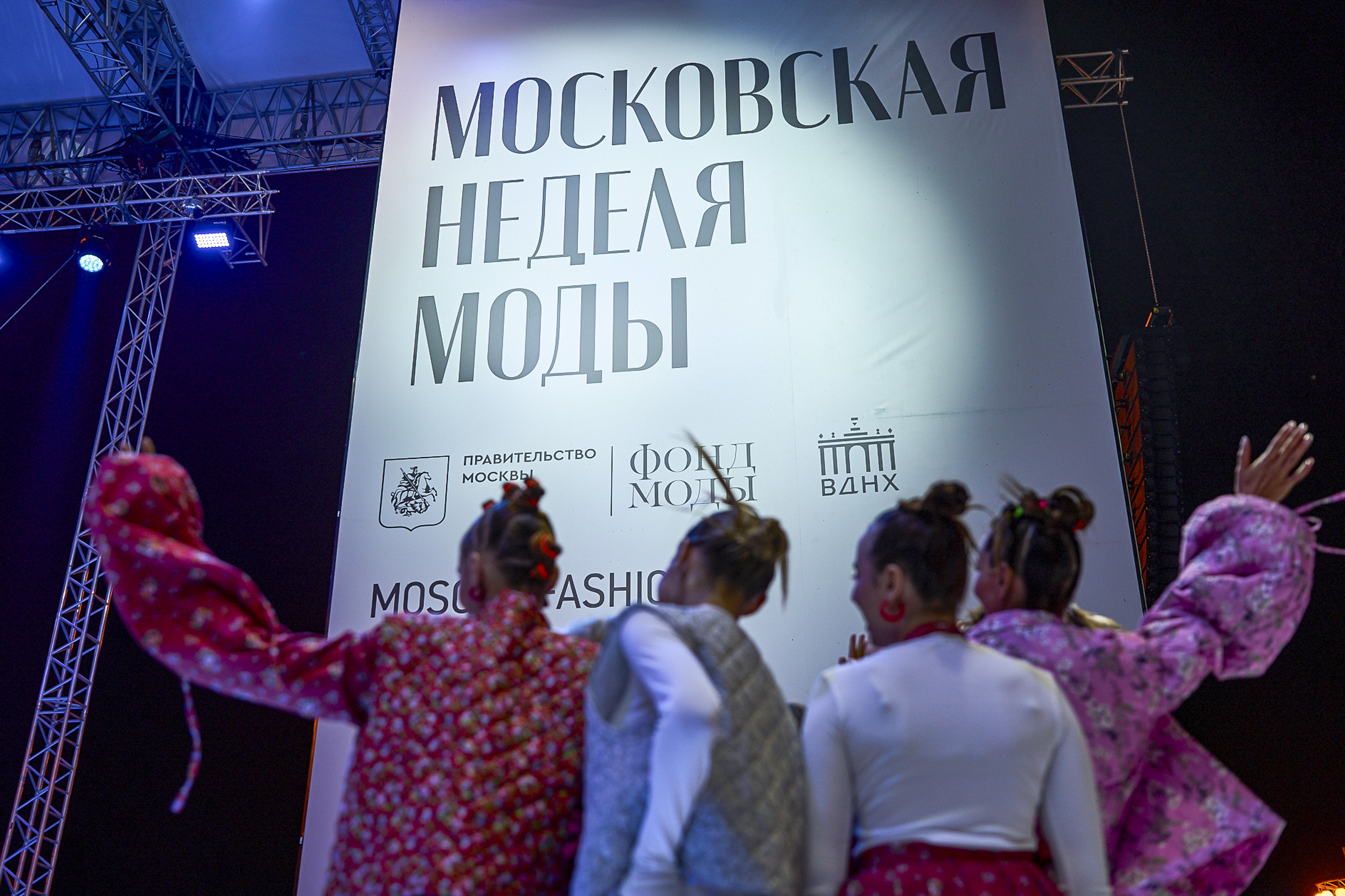 Показы проходят в парке &laquo;Зарядье&raquo;, а также на ВДНХ. В арт-пространстве &laquo;Паркинг Галерея&raquo; работает маркет, где можно приобрести изделия с показов&nbsp;&mdash; одежду, обувь, аксессуары и косметику 70 российских брендов из разных городов.