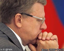 А.Кудрин рассказал о рисках бюджетной системы России