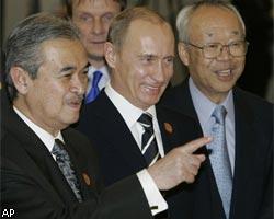 В.Путин: Россия удовлетворена итогами саммита АТЭС