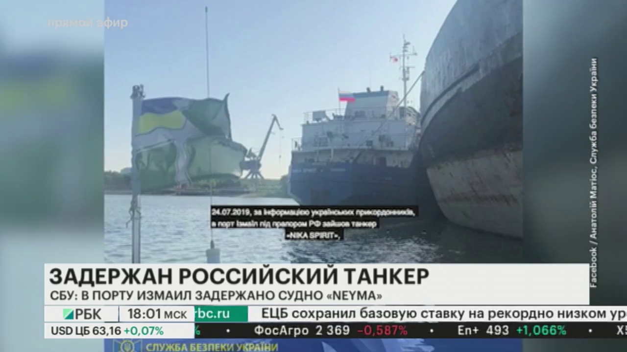 Посольство России сообщило о возвращении экипажа задержанного танкера