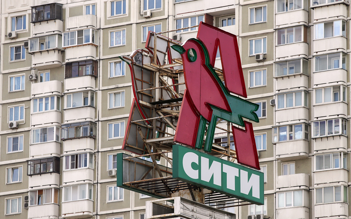 «Ашан» за год сократил на треть число супермаркетов в России
